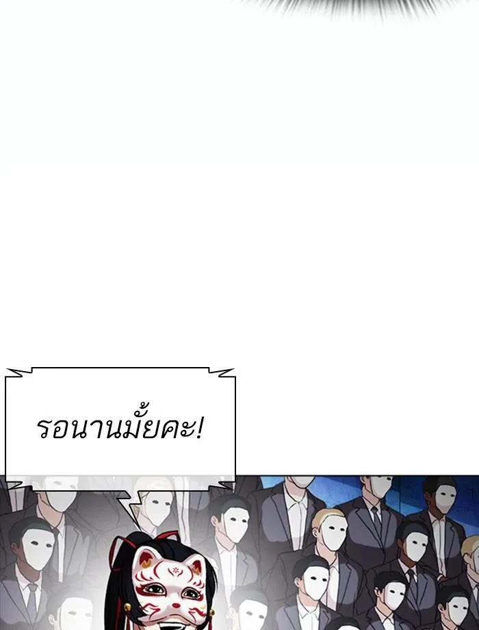 Lookism ลุกคิซึม ตอนที่ 383 หน้า 42