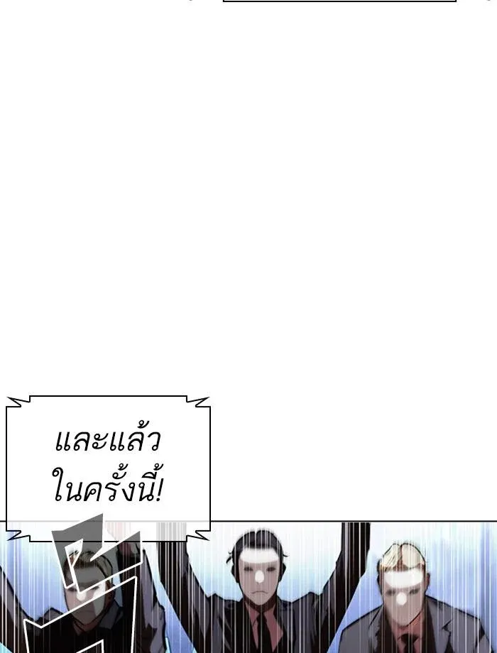 Lookism ลุกคิซึม ตอนที่ 383 หน้า 44