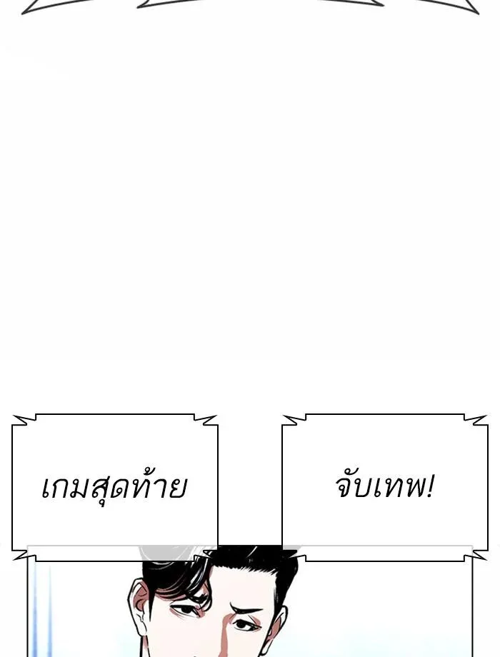 Lookism ลุกคิซึม ตอนที่ 383 หน้า 48