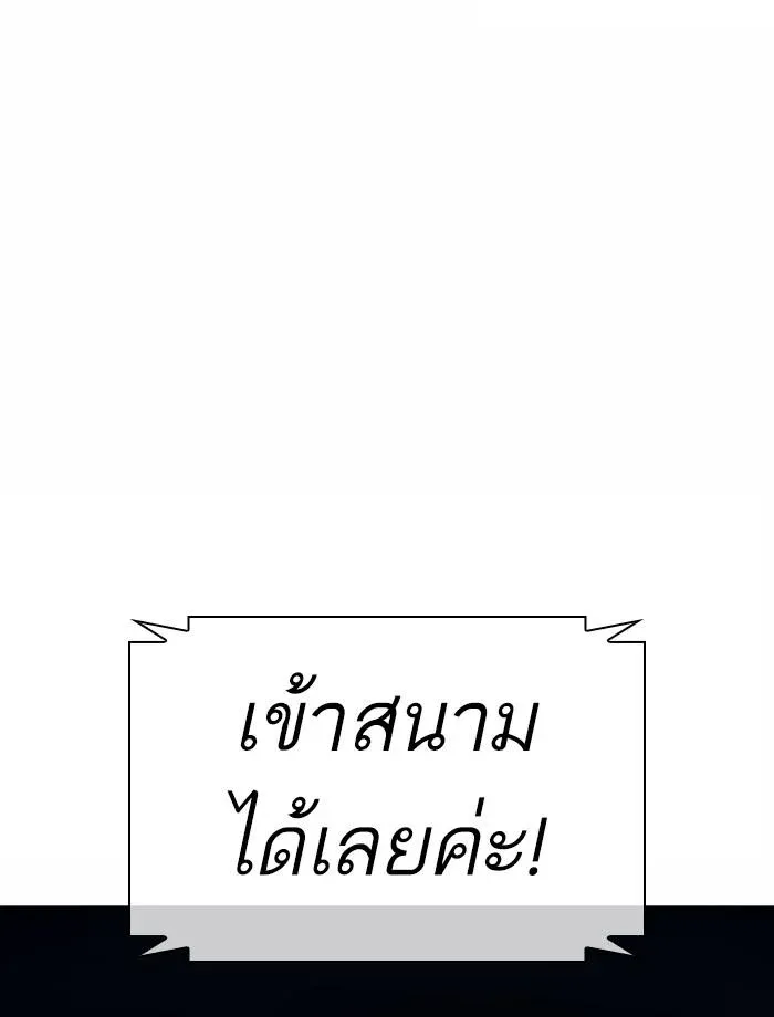 Lookism ลุกคิซึม ตอนที่ 383 หน้า 51