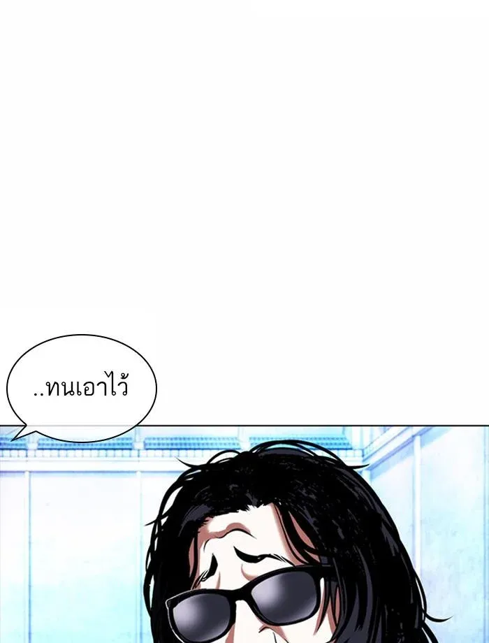Lookism ลุกคิซึม ตอนที่ 383 หน้า 58