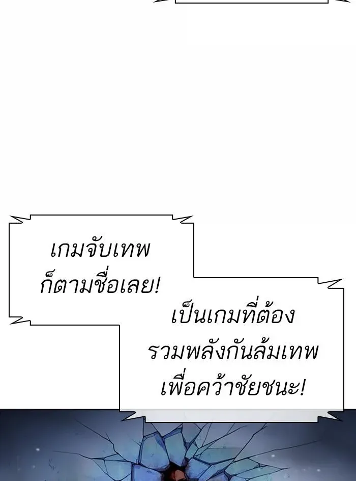 Lookism ลุกคิซึม ตอนที่ 383 หน้า 67