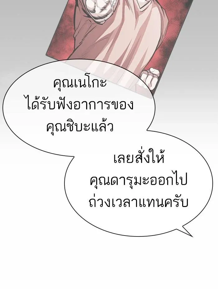 Lookism ลุกคิซึม ตอนที่ 383 หน้า 7
