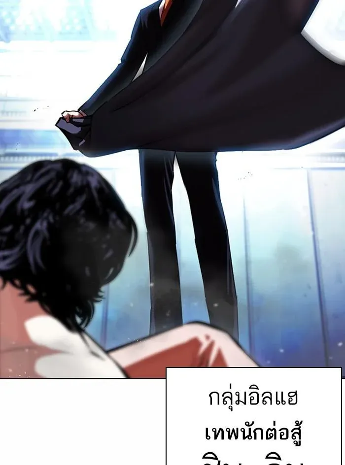 Lookism ลุกคิซึม ตอนที่ 383 หน้า 71