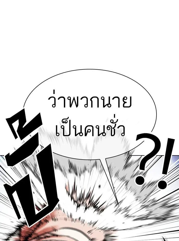 Lookism ลุกคิซึม ตอนที่ 383 หน้า 77