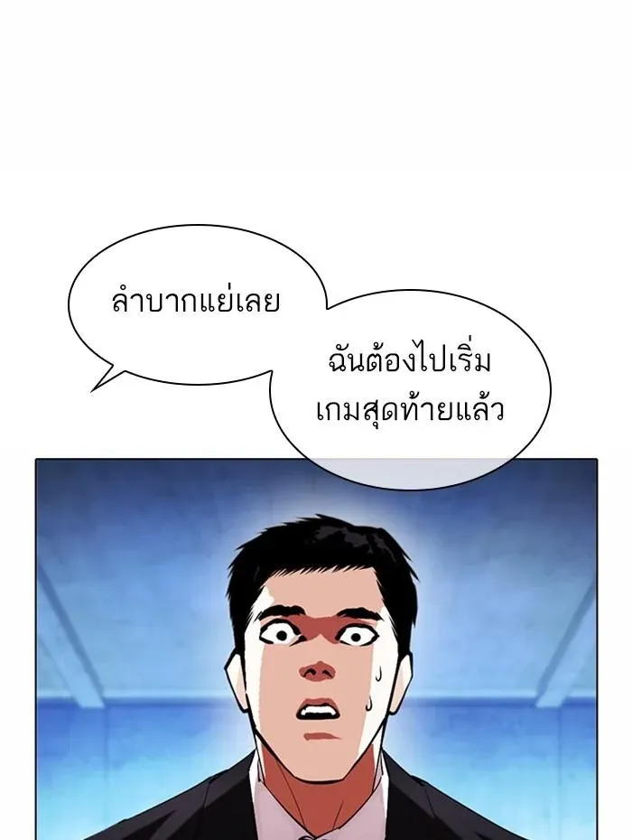 Lookism ลุกคิซึม ตอนที่ 383 หน้า 8