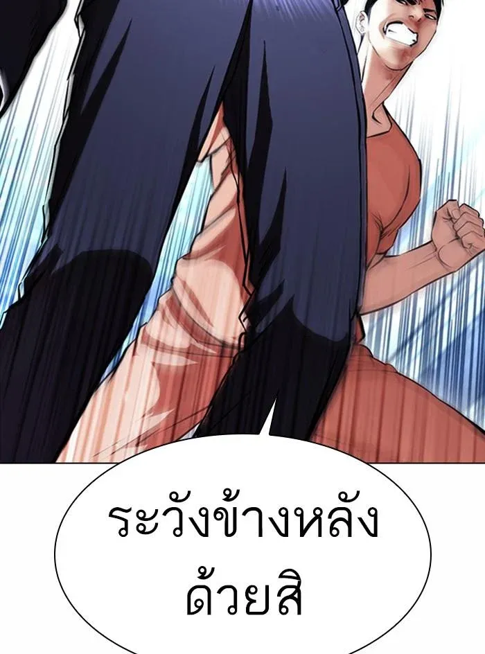 Lookism ลุกคิซึม ตอนที่ 383 หน้า 93
