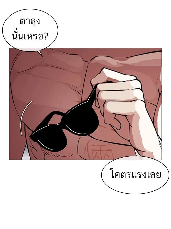 Lookism ลุกคิซึม ตอนที่ 383 หน้า 96