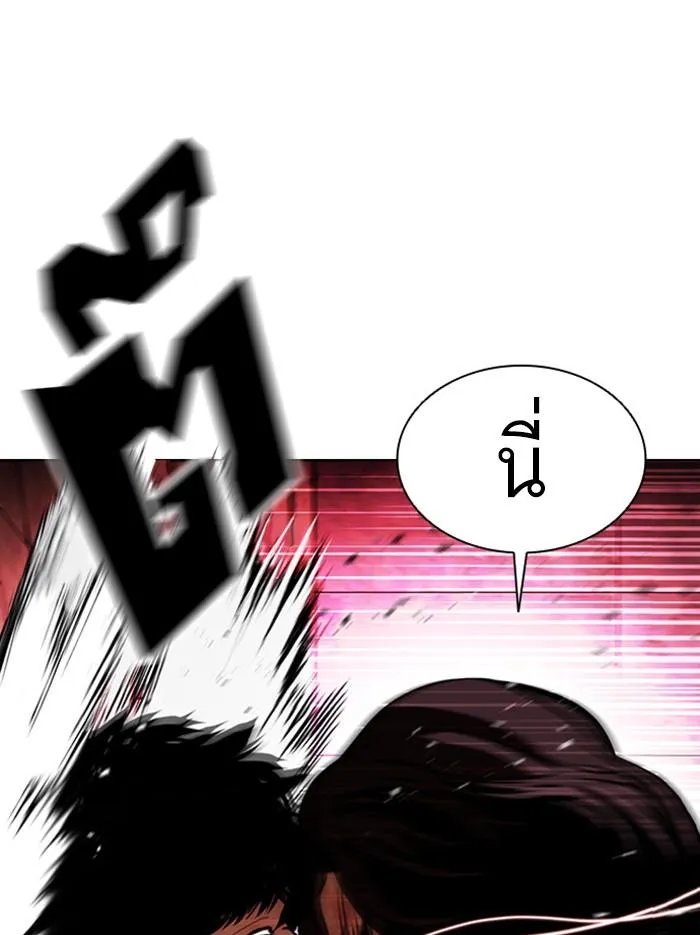 Lookism ลุกคิซึม ตอนที่ 386 หน้า 103