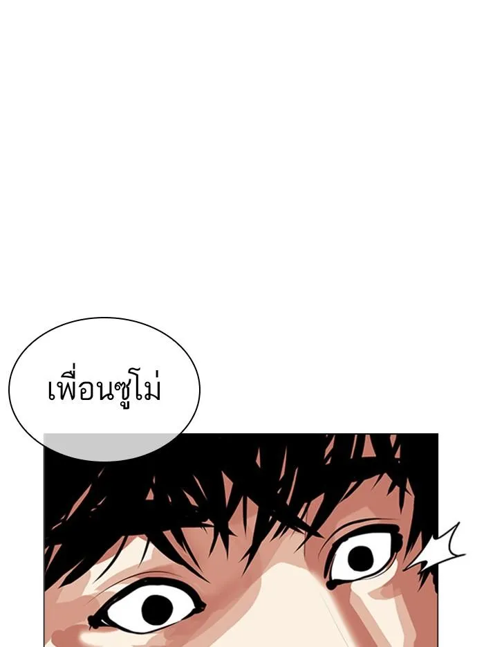 Lookism ลุกคิซึม ตอนที่ 386 หน้า 105