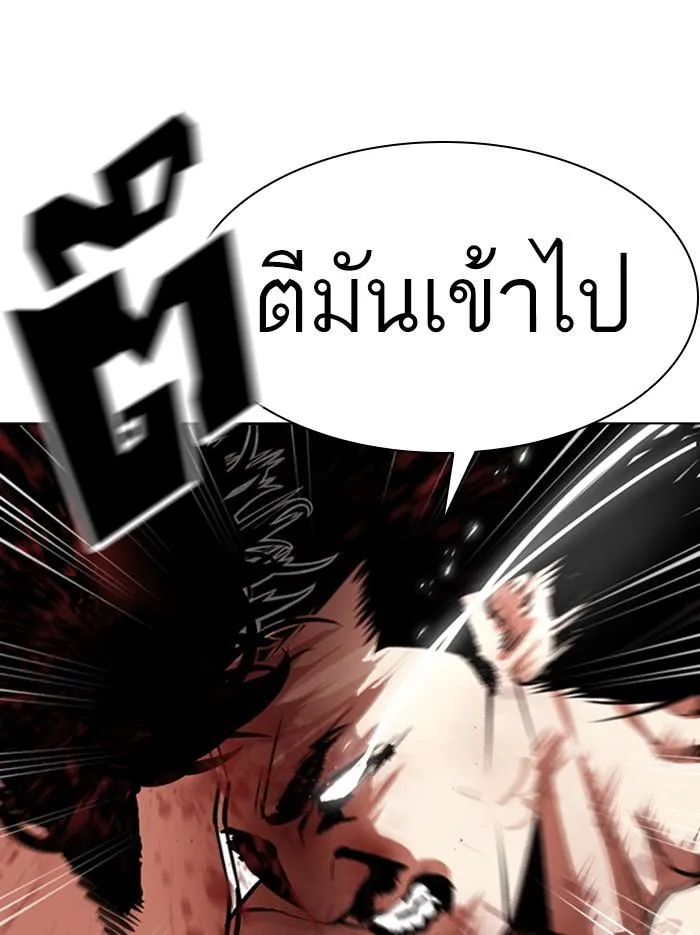 Lookism ลุกคิซึม ตอนที่ 386 หน้า 110