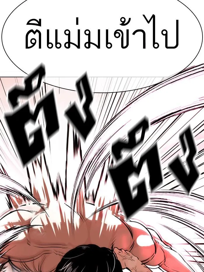 Lookism ลุกคิซึม ตอนที่ 386 หน้า 112