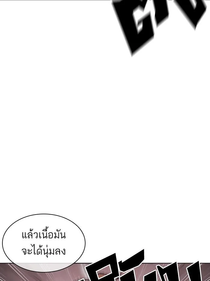 Lookism ลุกคิซึม ตอนที่ 386 หน้า 114