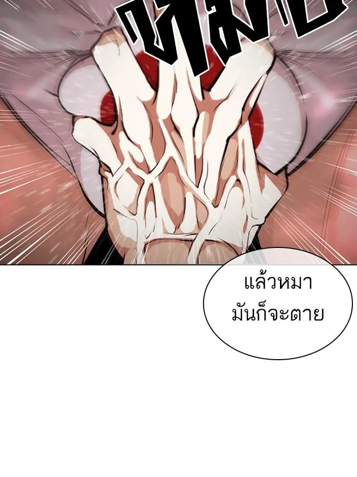 Lookism ลุกคิซึม ตอนที่ 386 หน้า 115