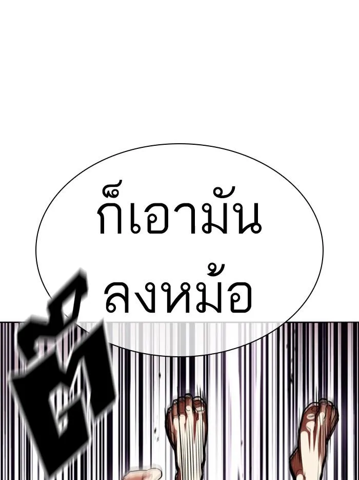 Lookism ลุกคิซึม ตอนที่ 386 หน้า 118