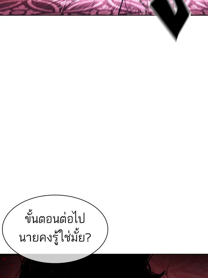 Lookism ลุกคิซึม ตอนที่ 386 หน้า 120