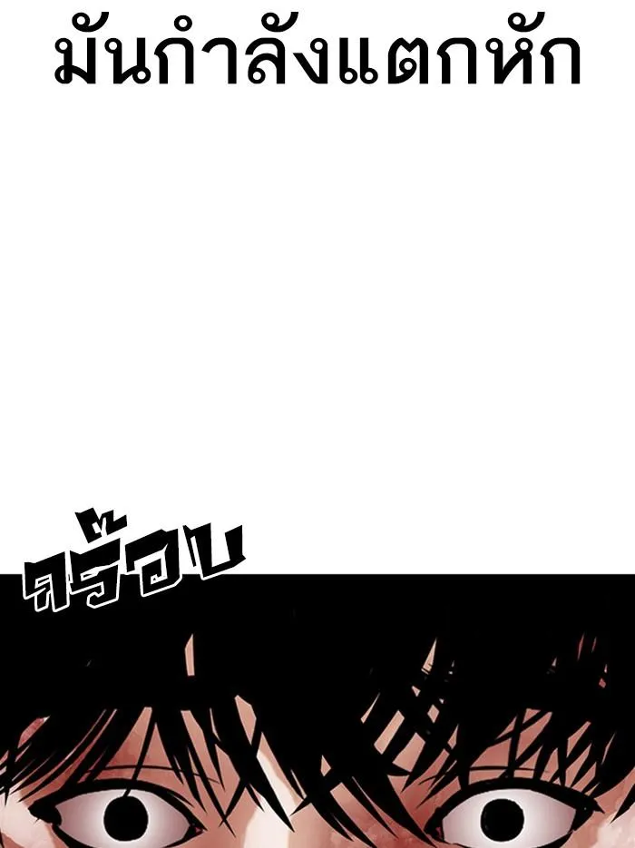 Lookism ลุกคิซึม ตอนที่ 386 หน้า 128