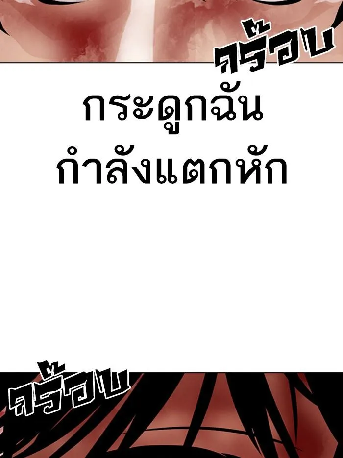 Lookism ลุกคิซึม ตอนที่ 386 หน้า 129
