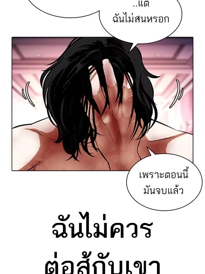 Lookism ลุกคิซึม ตอนที่ 386 หน้า 134