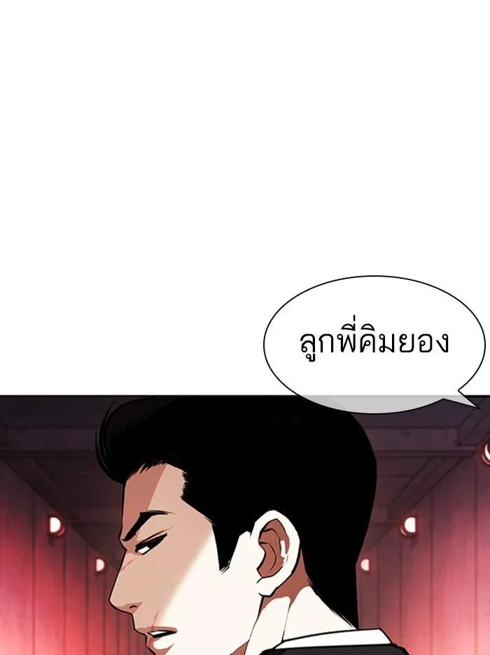 Lookism ลุกคิซึม ตอนที่ 386 หน้า 148