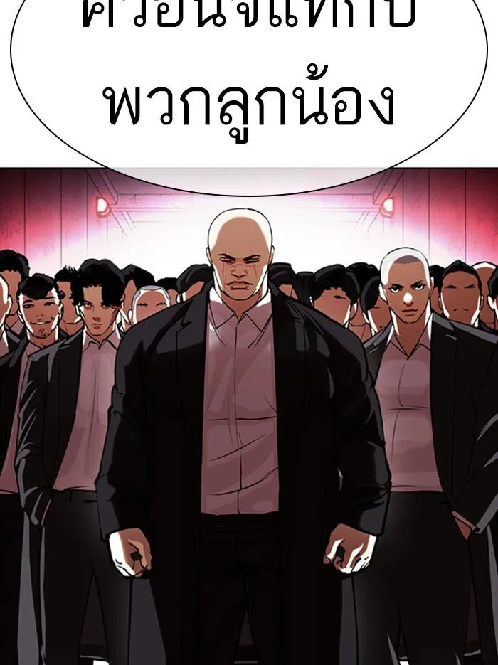 Lookism ลุกคิซึม ตอนที่ 386 หน้า 150