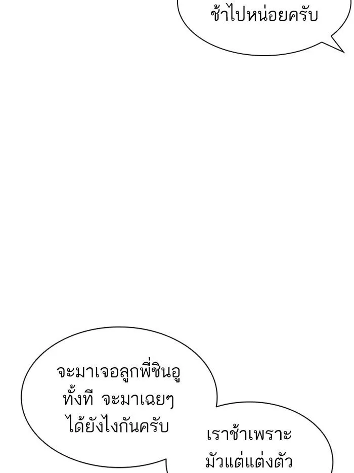 Lookism ลุกคิซึม ตอนที่ 386 หน้า 153