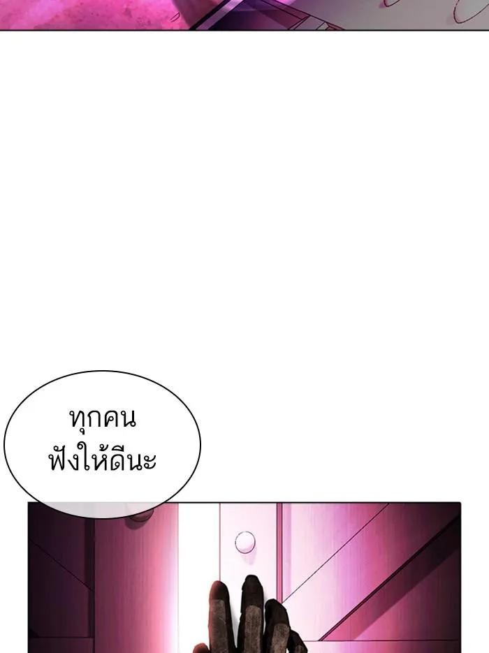 Lookism ลุกคิซึม ตอนที่ 386 หน้า 158