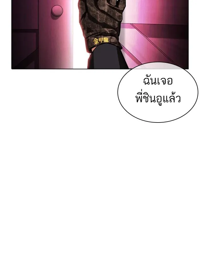 Lookism ลุกคิซึม ตอนที่ 386 หน้า 159