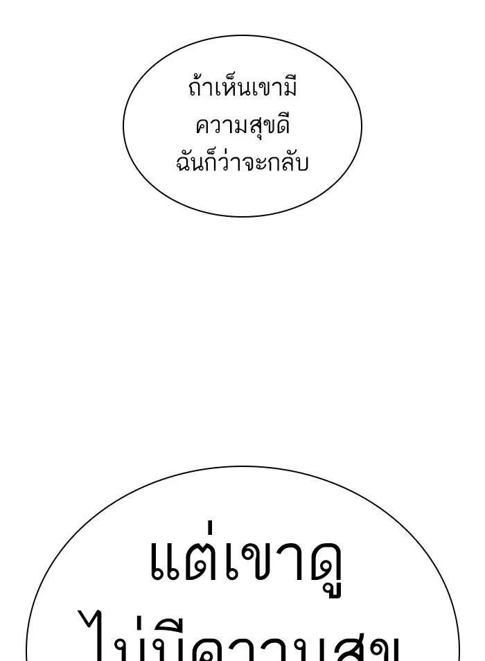 Lookism ลุกคิซึม ตอนที่ 386 หน้า 162