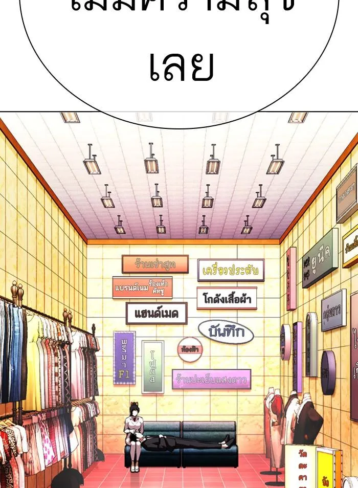 Lookism ลุกคิซึม ตอนที่ 386 หน้า 163