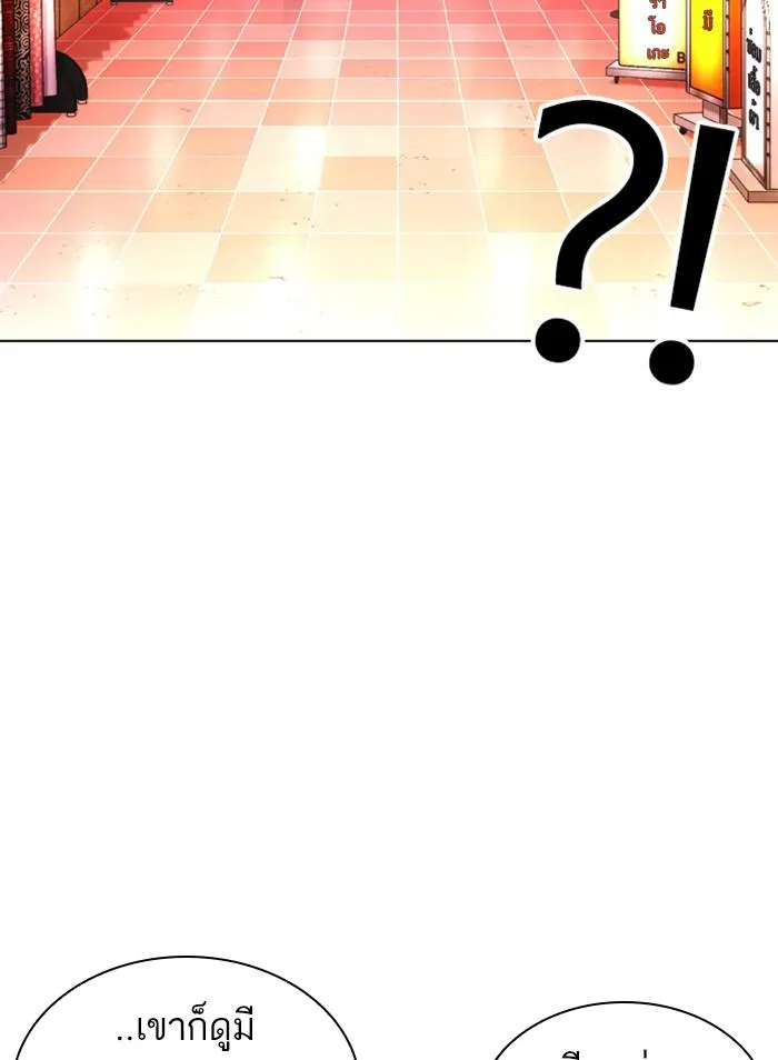 Lookism ลุกคิซึม ตอนที่ 386 หน้า 164