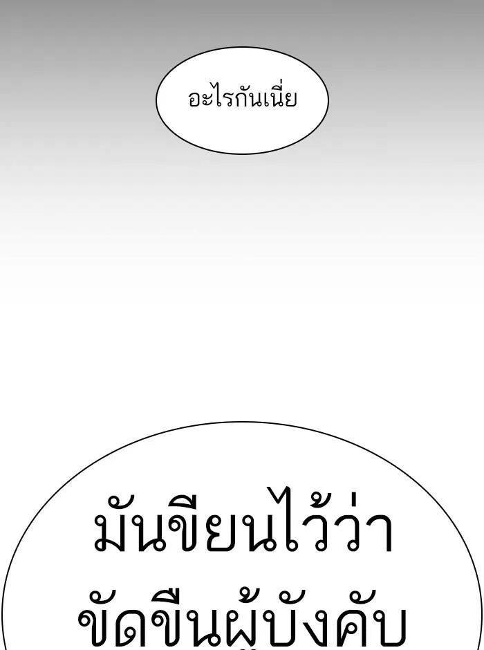 Lookism ลุกคิซึม ตอนที่ 386 หน้า 17