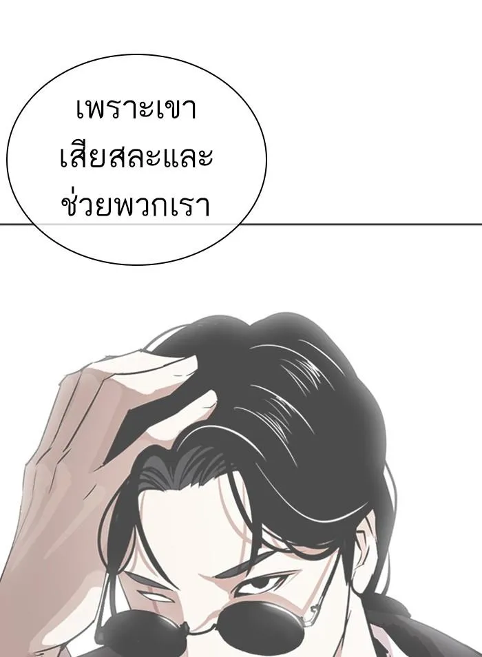 Lookism ลุกคิซึม ตอนที่ 386 หน้า 170