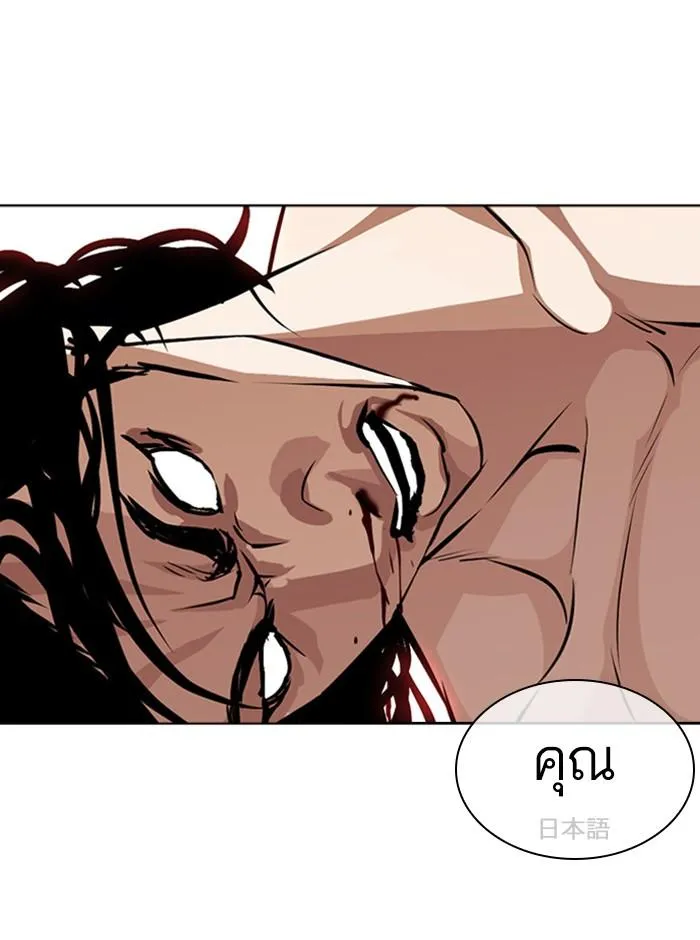 Lookism ลุกคิซึม ตอนที่ 386 หน้า 20