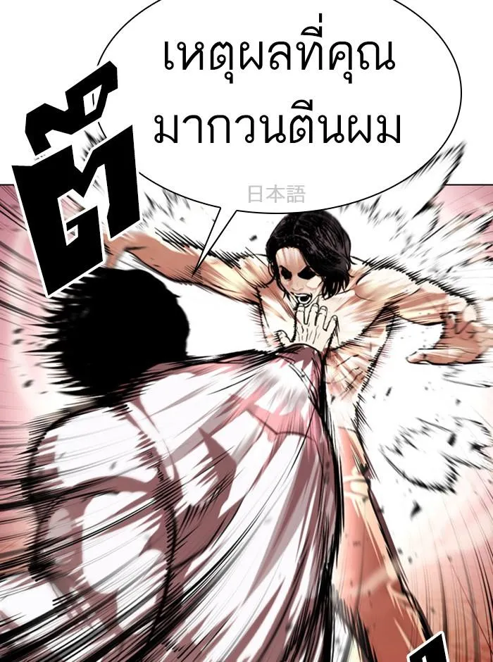 Lookism ลุกคิซึม ตอนที่ 386 หน้า 29