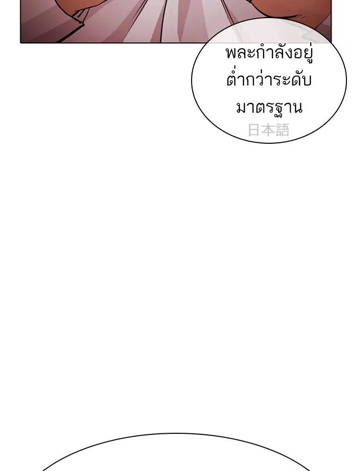 Lookism ลุกคิซึม ตอนที่ 386 หน้า 35