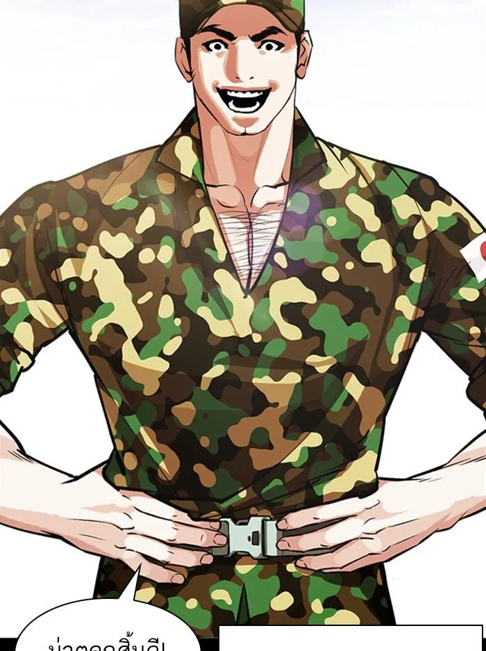 Lookism ลุกคิซึม ตอนที่ 386 หน้า 53