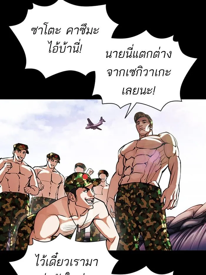 Lookism ลุกคิซึม ตอนที่ 386 หน้า 55