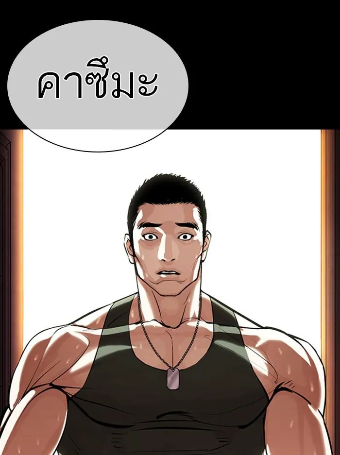 Lookism ลุกคิซึม ตอนที่ 386 หน้า 64