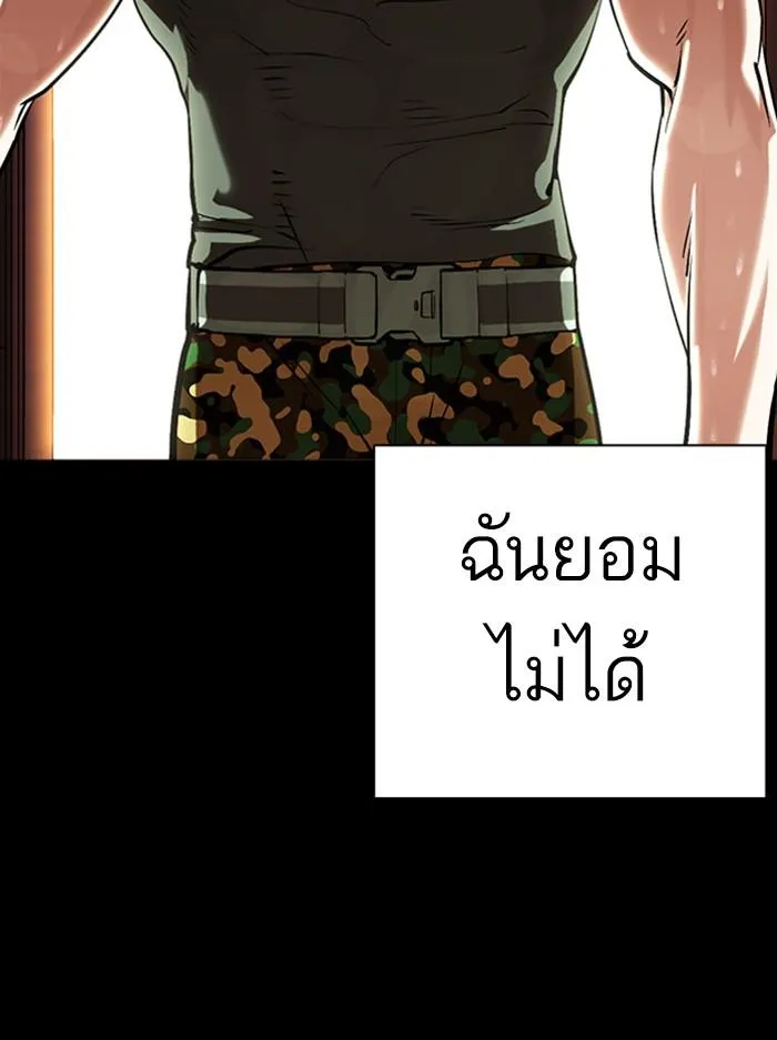 Lookism ลุกคิซึม ตอนที่ 386 หน้า 65