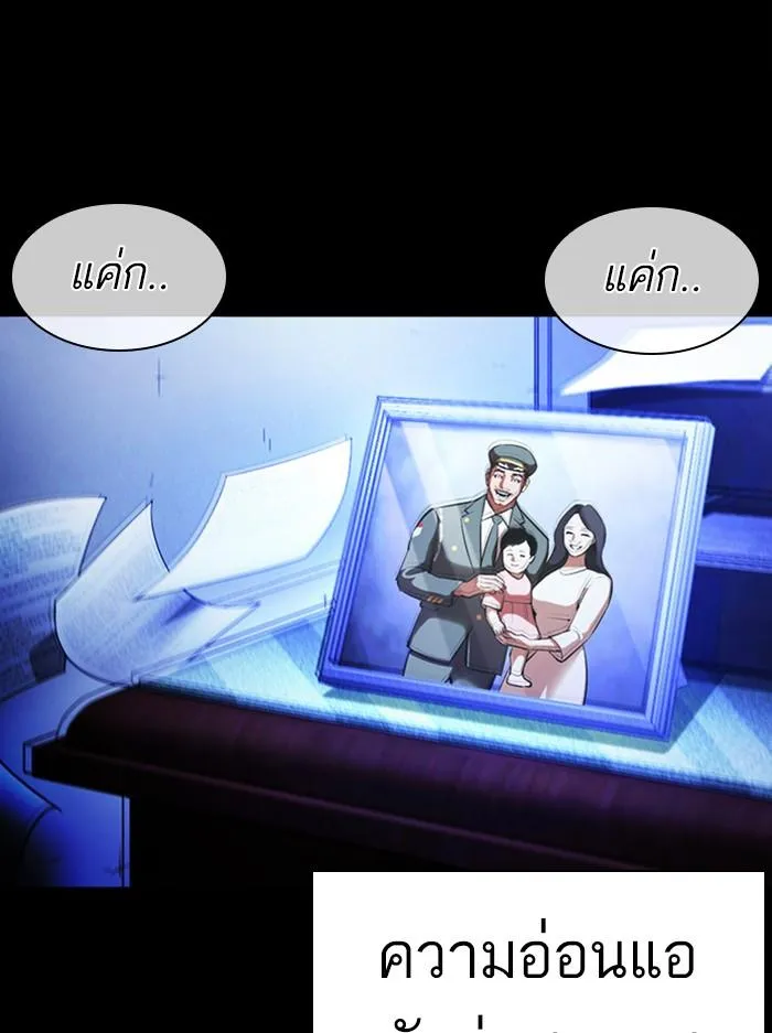 Lookism ลุกคิซึม ตอนที่ 386 หน้า 73