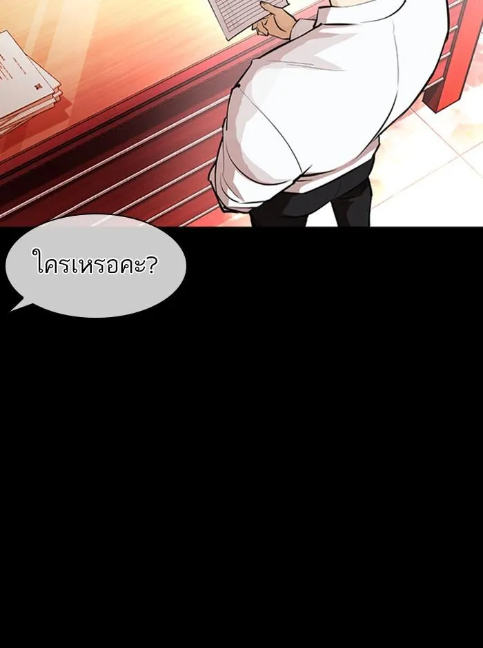 Lookism ลุกคิซึม ตอนที่ 386 หน้า 9