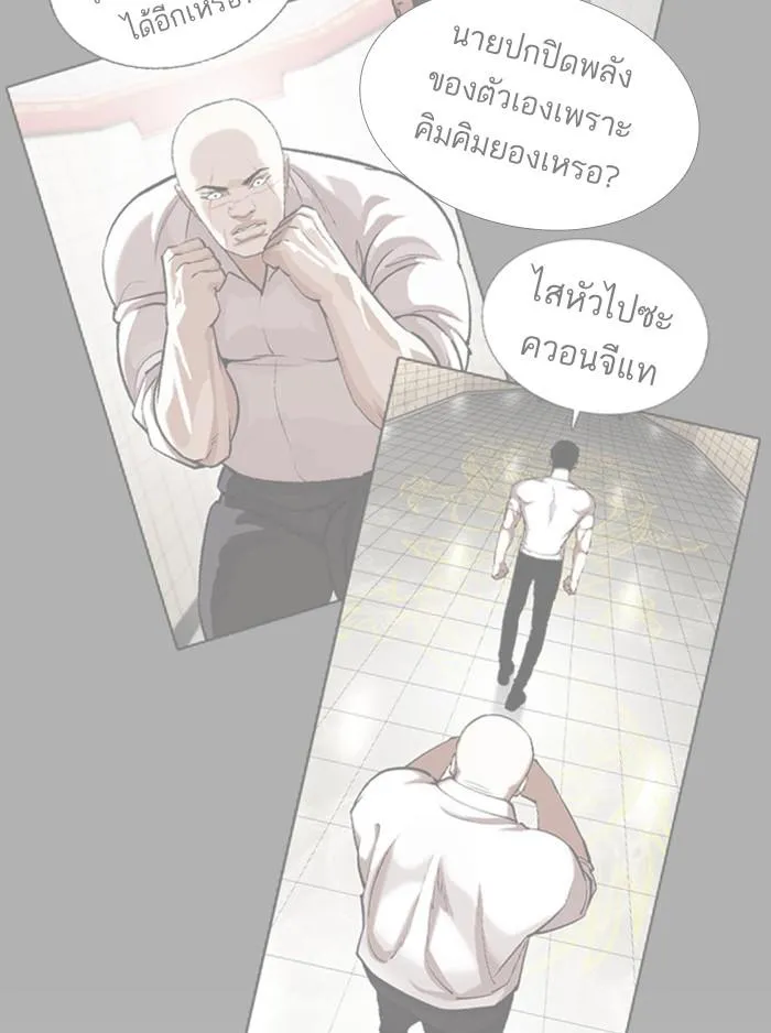 Lookism ลุกคิซึม ตอนที่ 387 หน้า 11