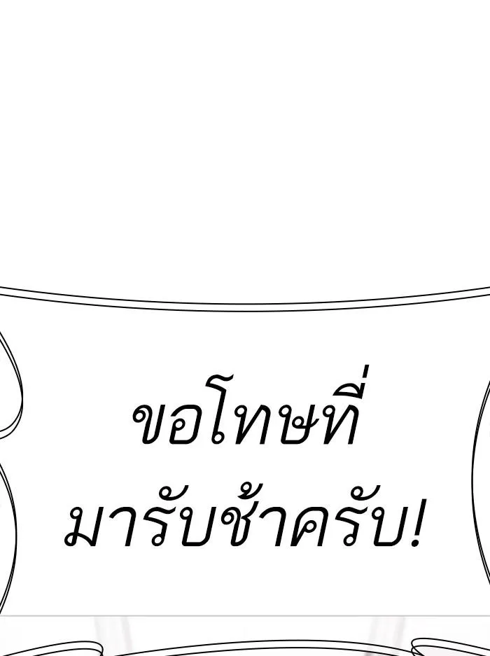 Lookism ลุกคิซึม ตอนที่ 387 หน้า 110