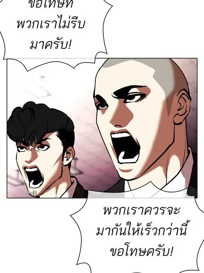 Lookism ลุกคิซึม ตอนที่ 387 หน้า 113