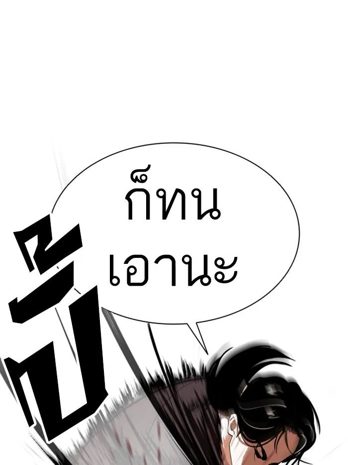 Lookism ลุกคิซึม ตอนที่ 387 หน้า 128