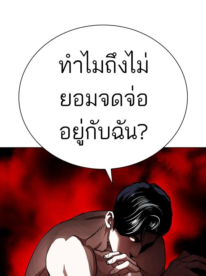 Lookism ลุกคิซึม ตอนที่ 387 หน้า 13