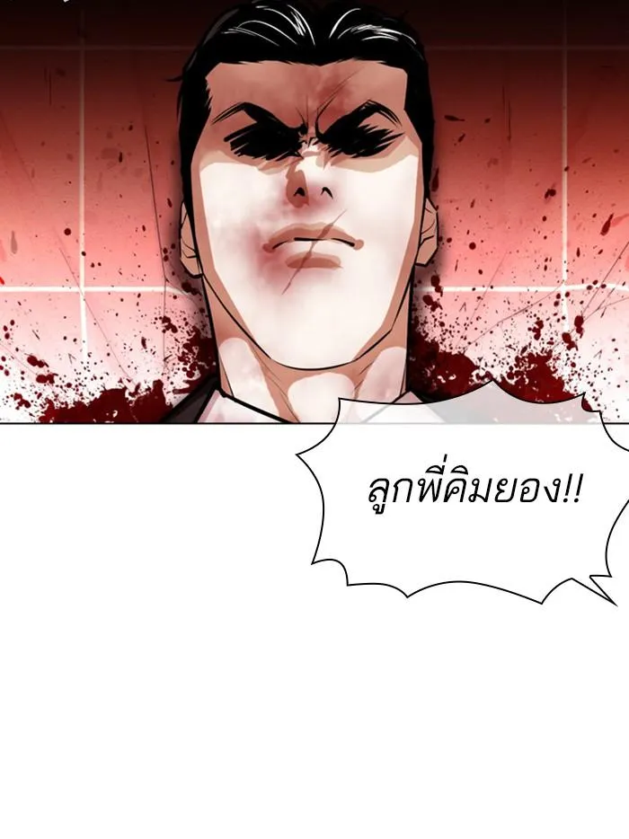 Lookism ลุกคิซึม ตอนที่ 387 หน้า 131