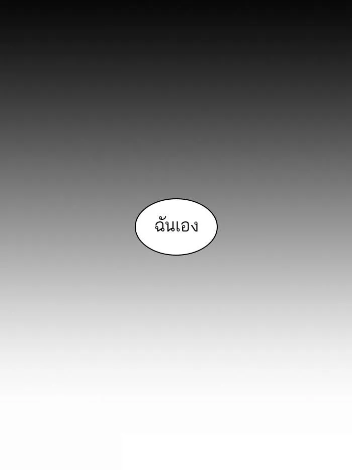 Lookism ลุกคิซึม ตอนที่ 387 หน้า 137
