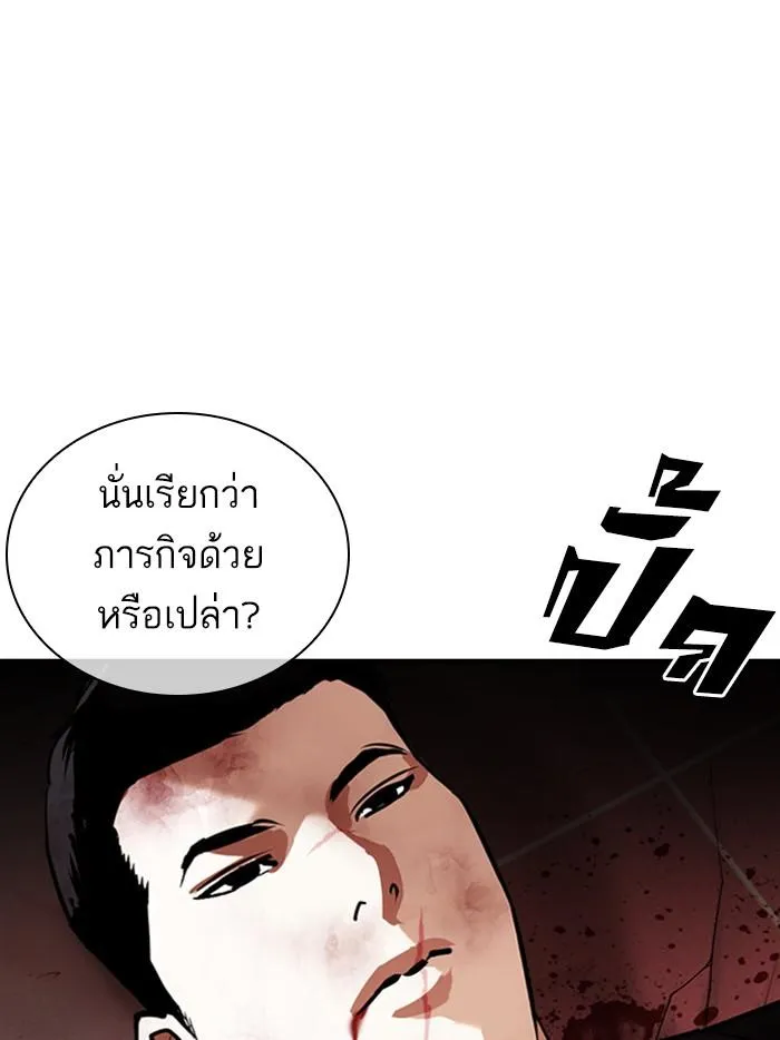 Lookism ลุกคิซึม ตอนที่ 387 หน้า 140